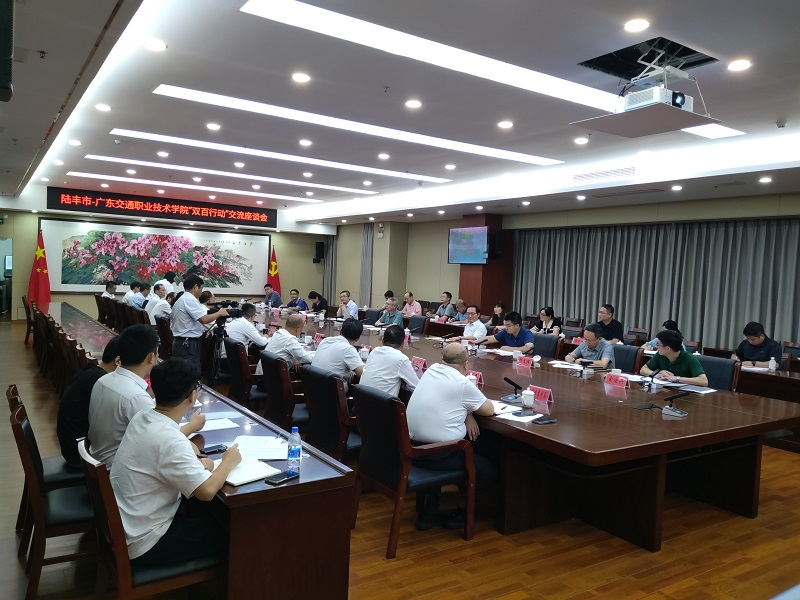 图1陆丰市-学院“双百行动”交流座谈会.jpg